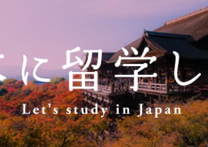 Du học Nhật Bản: Học bổng Joha và học bổng toàn phần ASEAN 